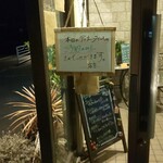 ビストロ セレニテ - 