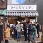 まるもち家 伏見稲荷本店 - 