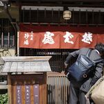 虎ノ門 大坂屋 砂場 - 