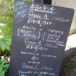 タケル クインディチ - 入り口のメニュー