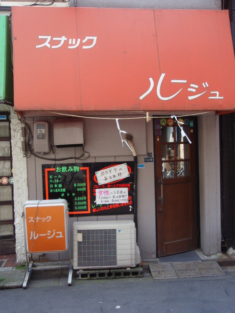 ルージユ 浅草 つくばｅｘｐ バー お酒 その他 食べログ