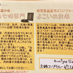 土鍋スープカレー 近江屋清右衛門 - 近江屋清右衛門 のこだわり...