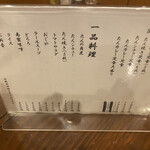 牛たん料理 閣 - メニュー
      