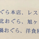 ダードデピノ - おぐらグループ