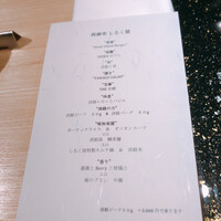 西麻布 しるく屋 - 