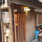 新ばし しみづ - 