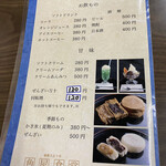 角屋食堂 - ドリンクメニュー