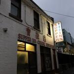 Supper Inn - わかりづらいかな