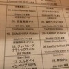 クラフトビアバル IBREW 恵比寿駅前店