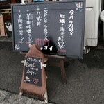 大衆中遊華食堂 八戒 - 