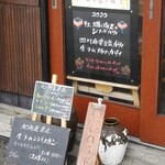 大衆中遊華食堂 八戒 - 