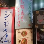 大衆中遊華食堂 八戒 - 