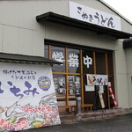 いちみ - 