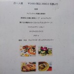 ドゥワンチャン - ランチセット