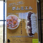 ポムミエル - こんな感じのサンドを～