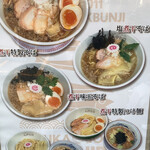 中華そば ムタヒロ  - 