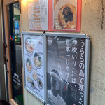 中華そば ムタヒロ  - 