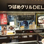 つばめグリル DELI - 