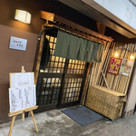 遊酒食堂 宇都宮 - 店舗外観