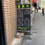 中華麺店 喜楽 - 