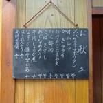 家庭料理 小川 - お献立