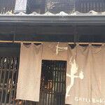 飛騨牛グリルばくろ - 