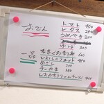 大八 - ボードメニュー