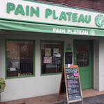 パンプラトー - 