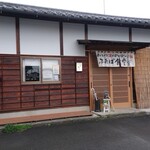 おいしいお酒とぽかぽかご飯 ふたば食堂 - 外観です