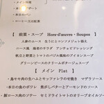 ビストロ ル・ボントン - 