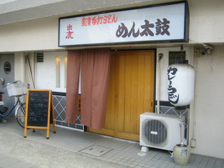 Mendaiko - 西側の入口