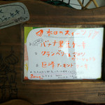 ルワム - この日のケーキは4種類