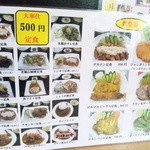 ぬぅ坊 - ランチメニュー①