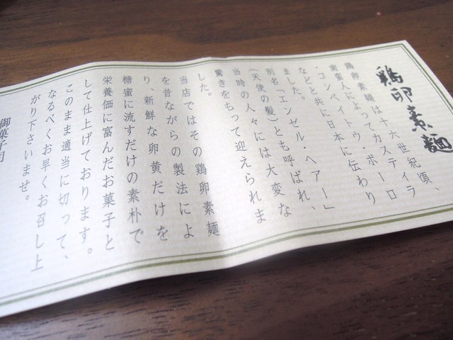 和菓子 洋菓子 不思議な卵のお菓子 By Poohpooh 閉店 京都鶴屋 鶴壽庵 にしき茶寮 京都河原町 和菓子 食べログ