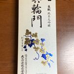 Daishi Chi Shuzou Kabushiki Gaisha - 箕輪門720ml'(4,000円)