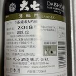 Daishi Chi Shuzou Kabushiki Gaisha - 原材料ほか