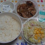 Matsuya - “豚肩ロース”の生姜焼き定食弁当