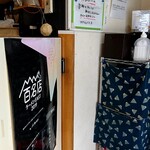 麺屋さすけ - 限定メニュー