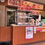 Hokkahokka Tei - 店内