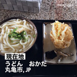 うどん おかだ - 