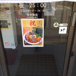 徳島ラーメン人生 - 