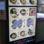 若菜そば - 入口のメニュー