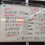 ヤマタくん - メニュー