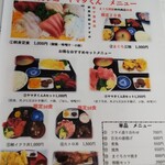 ヤマタくん - メニュー