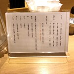 塩そば まえだ - 原材料