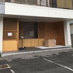 塩そば まえだ - 外観