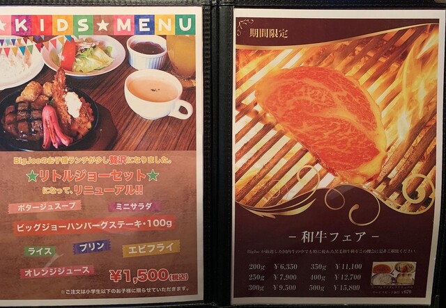 息子の大好物 By Gs Pallas ビッグ ジョー 藤井寺店 Big Joe 古市 ステーキ 食べログ 息子の大好物 By Gs Pallas ビッグ ジョー 藤井寺店 Big Joe 古市 ステーキ 食べログ