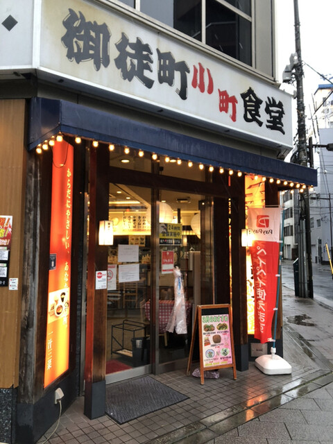御徒町小町食堂 仲御徒町 定食 食堂 食べログ 御徒町小町食堂 仲御徒町 定食 食堂 食べログ