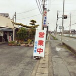 Shirakawa Shokudou - 国道沿いに出された看板。
