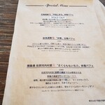 プリンス オブ ザ フルーツ - 